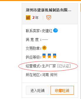 建新機械生產(chǎn)廠家認證